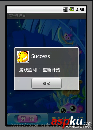 Android,连连看,游戏