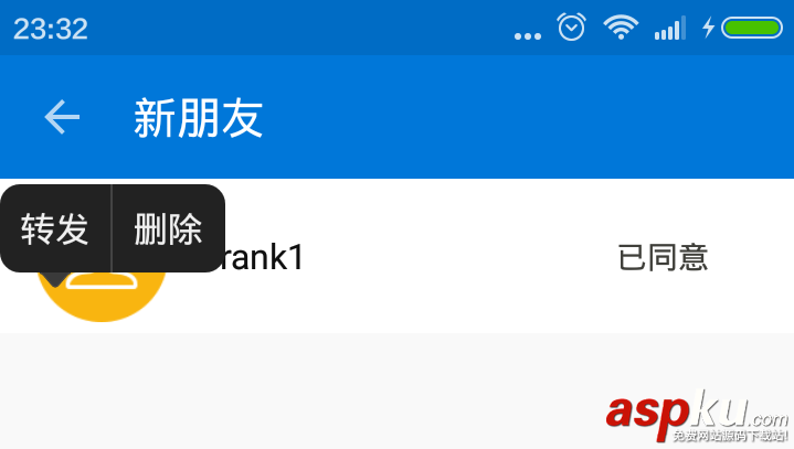 android,仿qq长按删除,仿qq弹出框