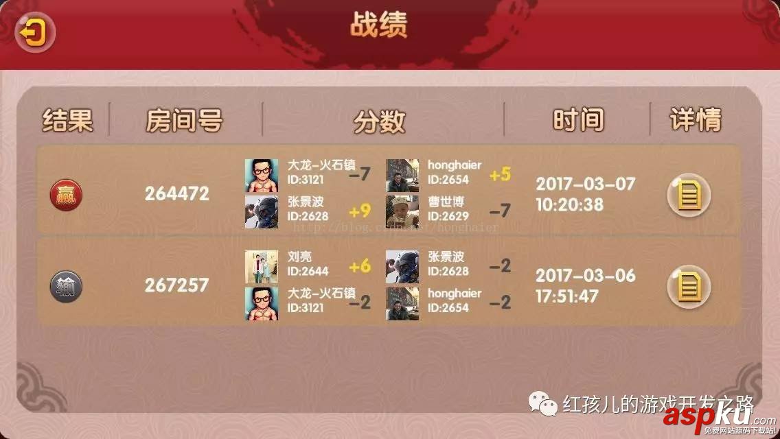 牌局回放,麻将牌局回放的功能,房卡麻将