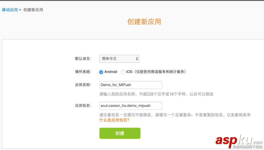 android,小米推送,android消息推送demo,小米推送demo