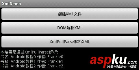 Android,创建,解析,xml