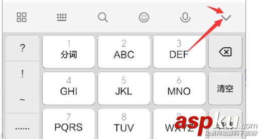 android,输入法顶上去,底部菜单