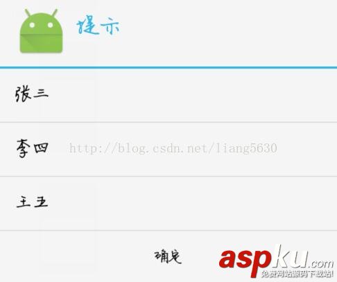 Android,Dialog,对话框