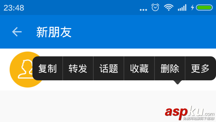android,仿qq长按删除,仿qq弹出框