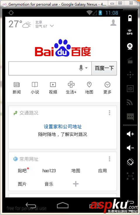 Studio,Intent,Android,Intent隐式启动,实例详解