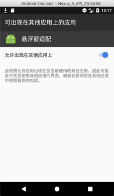android,悬浮小球,360悬浮球,仿360悬浮窗