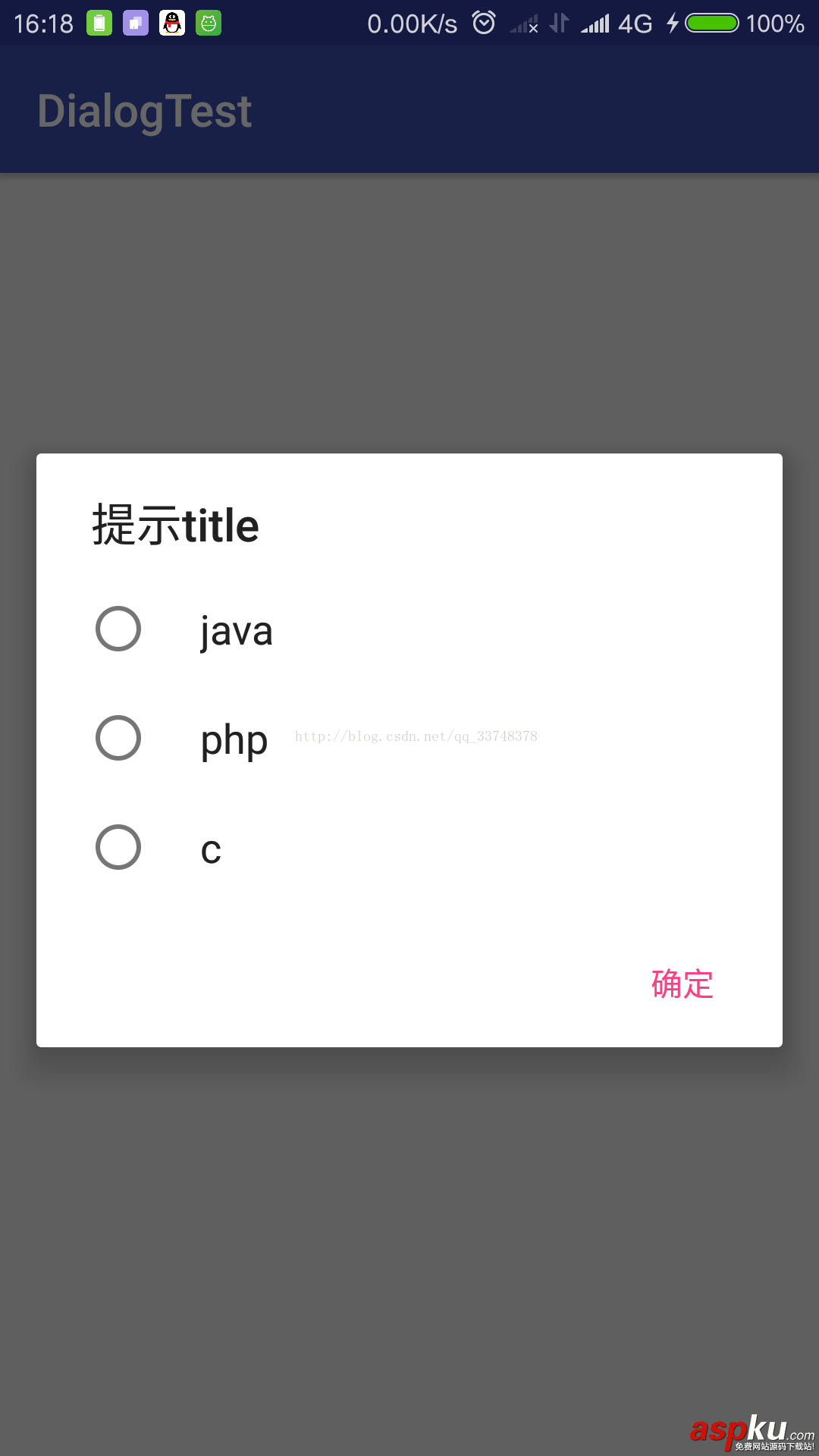 android,AlertDialog,alertdialog的使用,alertdialog使用