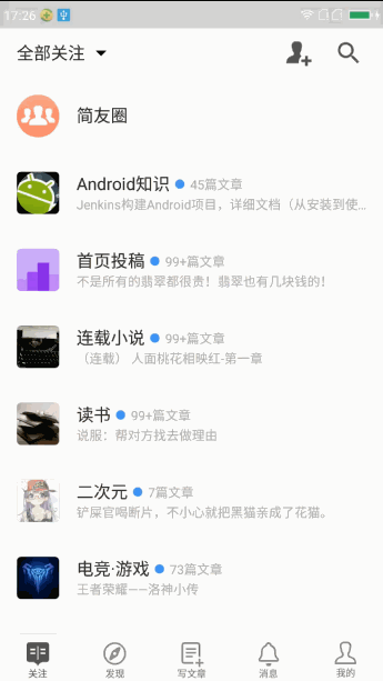 android,布局技巧,coordinatorlayout,android界面布局技巧