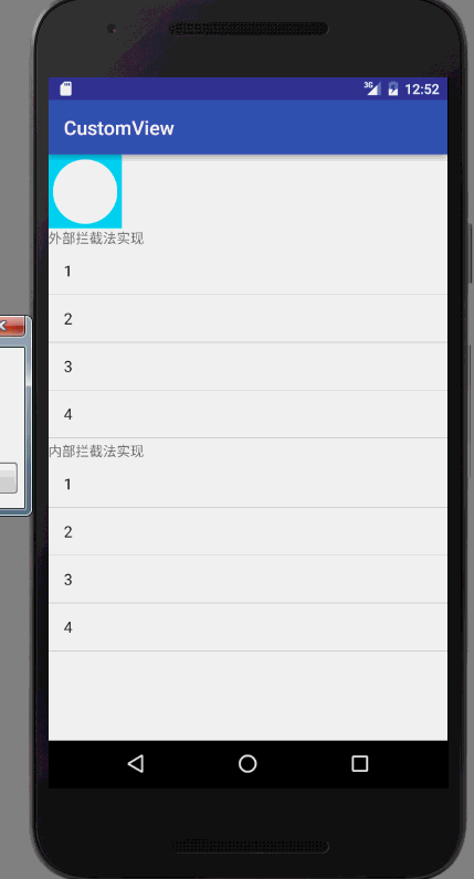 Android滑动事件冲突,Android滑动冲突,Android滑动事件