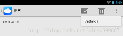 android,actionbar,导航栏
