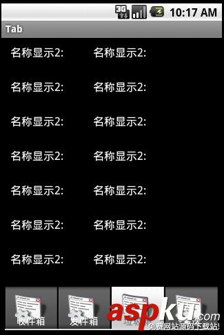 Android,底端,显示,选项卡