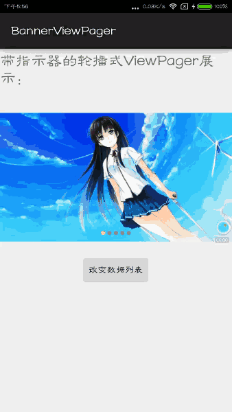 Android,指示器,轮播,ViewPager