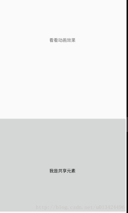 activity,跳转动画