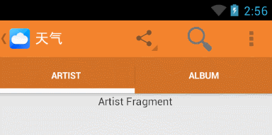 android,actionbar,导航栏
