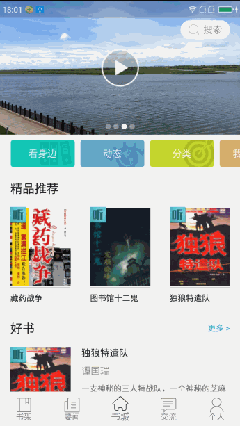 android,布局技巧,coordinatorlayout,android界面布局技巧