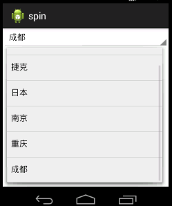 Android,列表选择框,Spinner