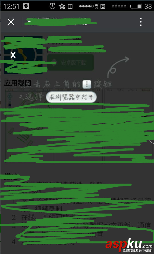 二维码,扫描次数