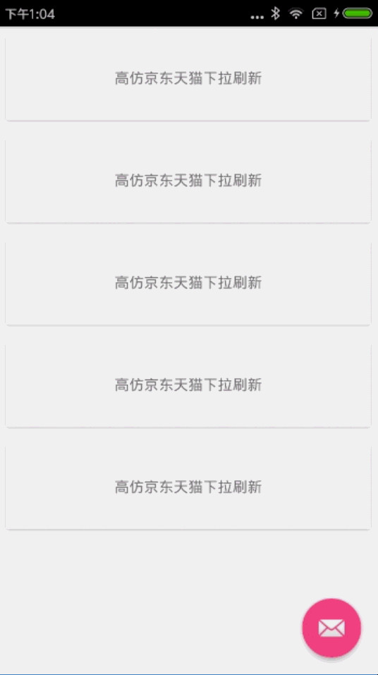 Android,下拉刷新