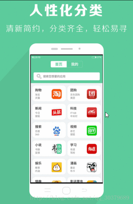 Android,ViewPager,引导页