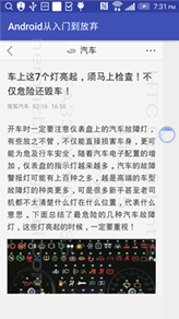 android,分享当前截屏,分享当前页面