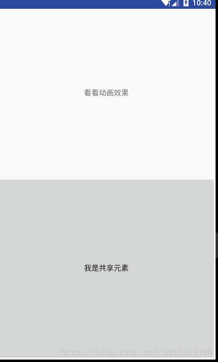 activity,跳转动画