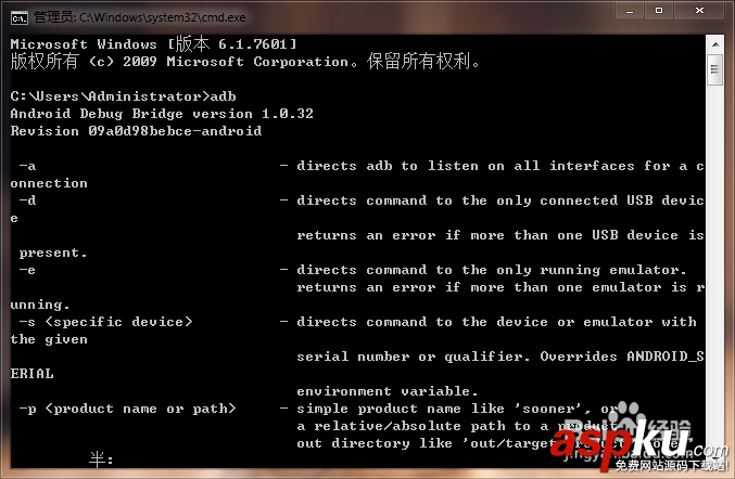 adb环境变量配置,win7
