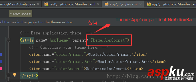 android,取消标题栏