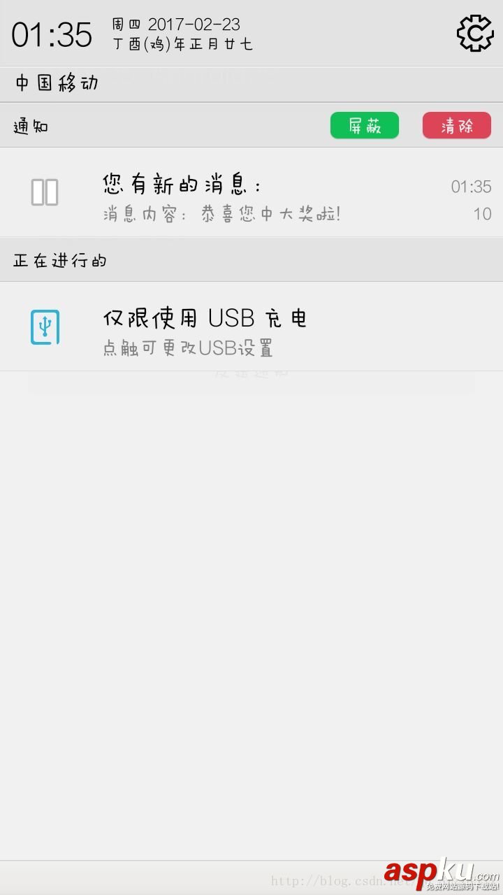 alarmmanager闹钟,notificationmanager通知栏