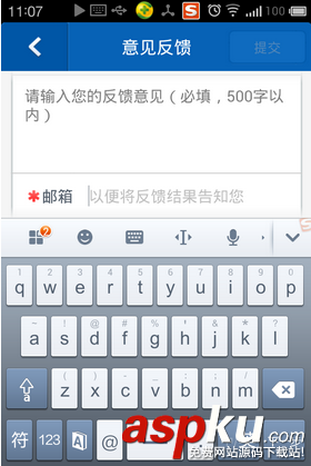 android,输入法