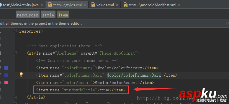 android,取消标题栏