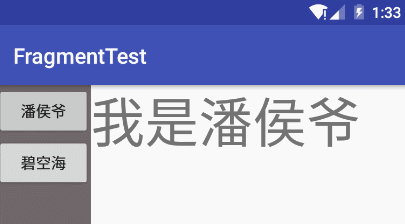 Android,fragment,activity