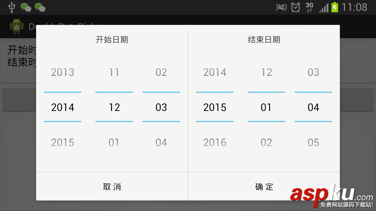 android日期选择控件,android日期控件,android,日期时间控件