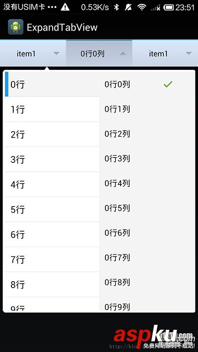 android,多级下拉列表