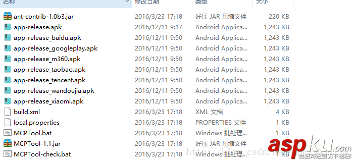 Android,打包方式,打包的几种方法