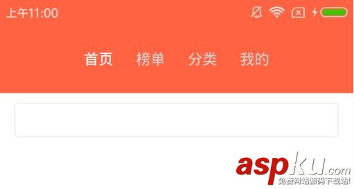 android,自定义状态栏