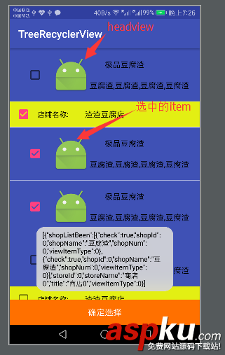 recyclerview多级列表,recyclerview,折叠,recyclerview分组列表