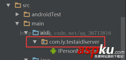 android,studio,aidl,studio中aidl,studio使用aidl