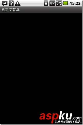 Android,自定义,菜单