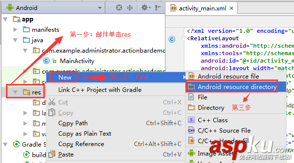 actionbar添加搜索,android,actionbar,搜索