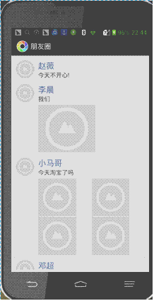 android,双击手势,高仿微信朋友圈
