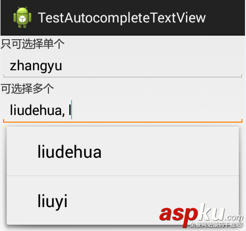 自动补全,AutoCompleteTextView,MultiAutoCompleteTextView