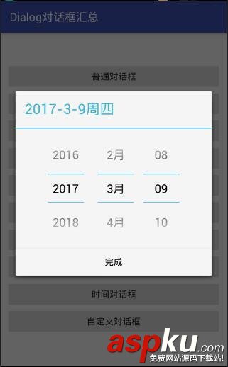 android对话框dialog,android,dialog的使用,dialog使用