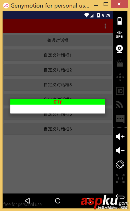 android,dialog使用,android中dialog,dialog,自定义