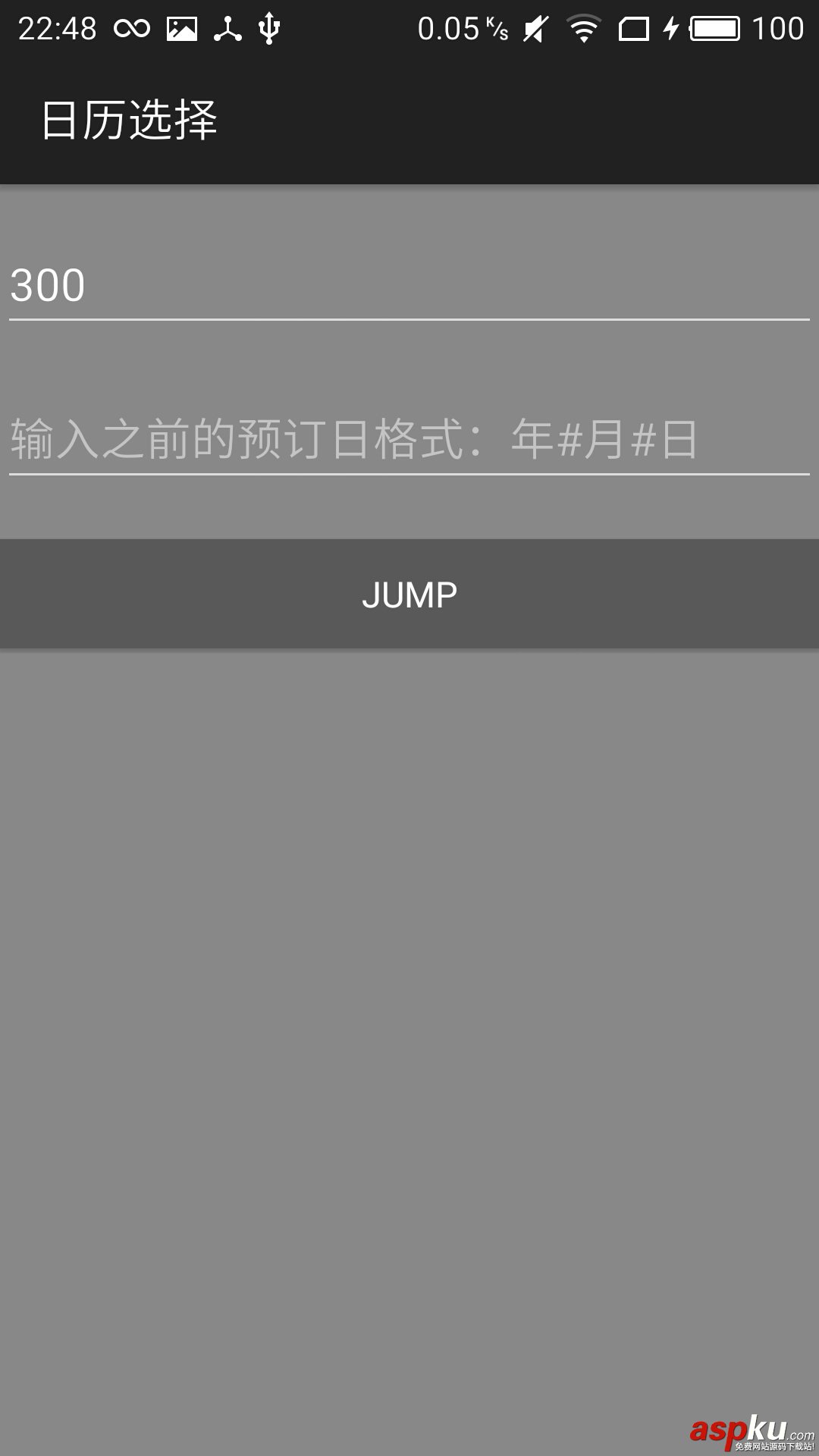 Android淘宝预订日历,Android预订日历,Android淘宝日历