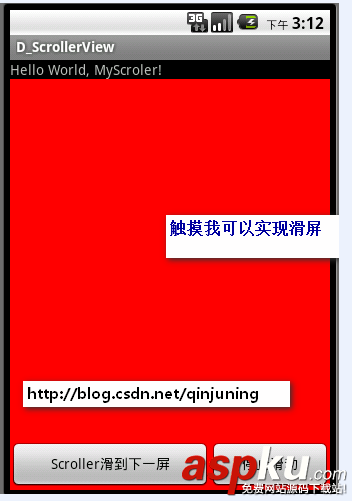 详解Android应用开发中Scroller类的屏幕滑动功能运用