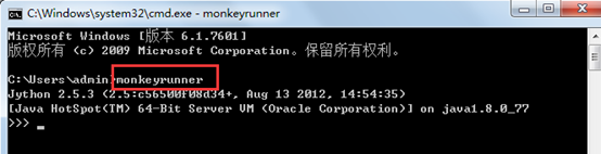 monkeyrunner环境搭建教程,monkeyrunner环境搭建,monkeyrunner实例