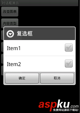 Android,对话框,对话框实现,对话框示例代码