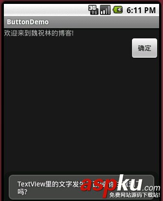 Android编程,Button,事件响应,提示控件,Toast