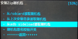 linux,android,刷机