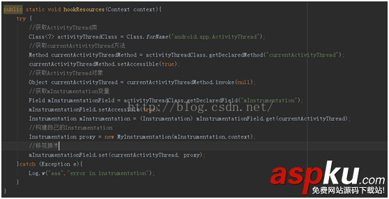 Android,插件化,资源动态加载